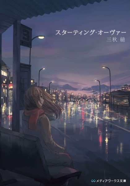 Hình ảnh Thành phố về đêm Anime buồn